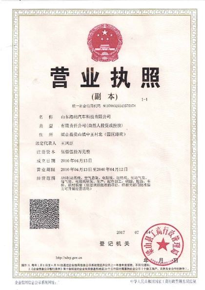 组织机构代码证